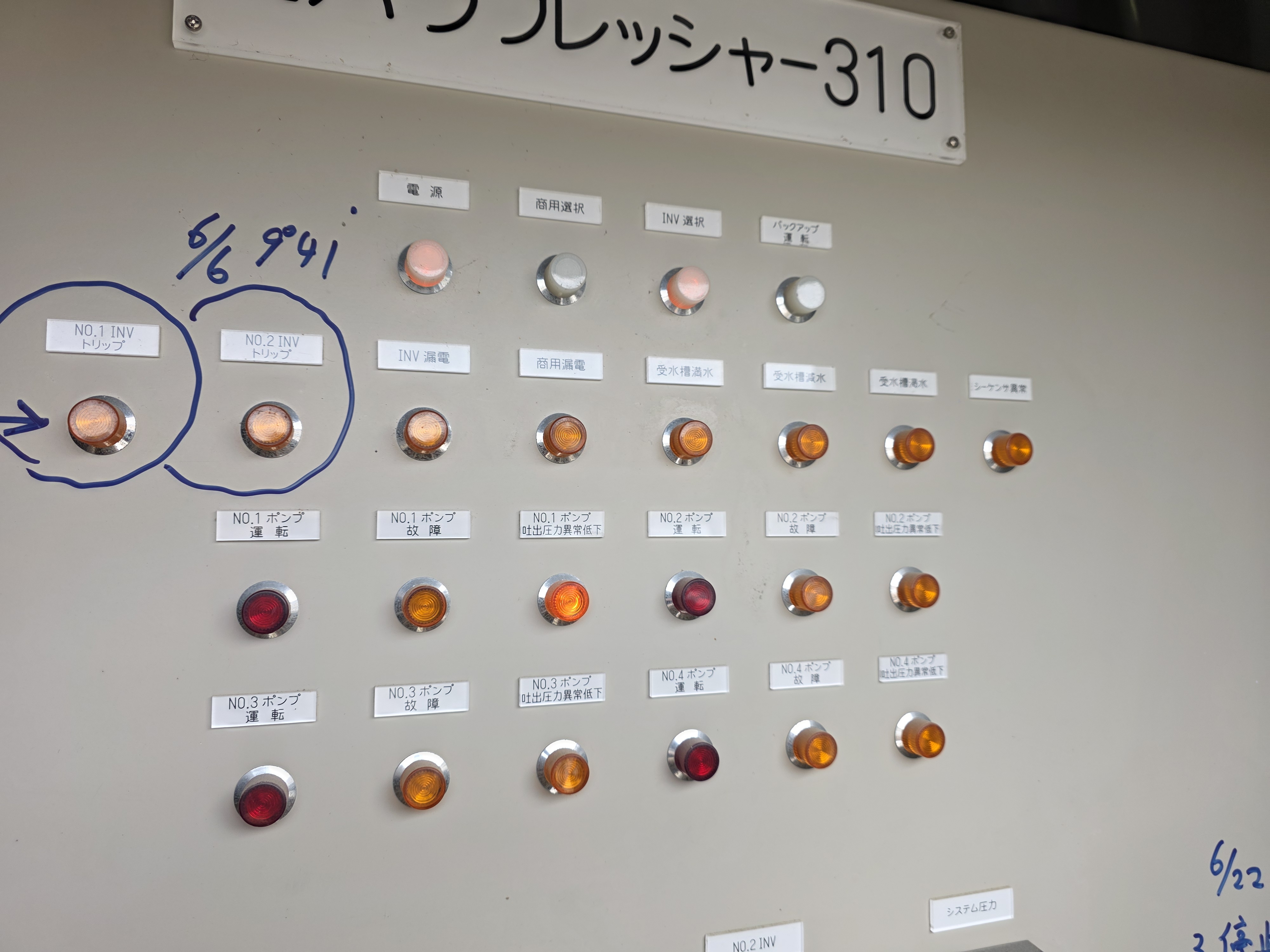 制御盤監視パネル